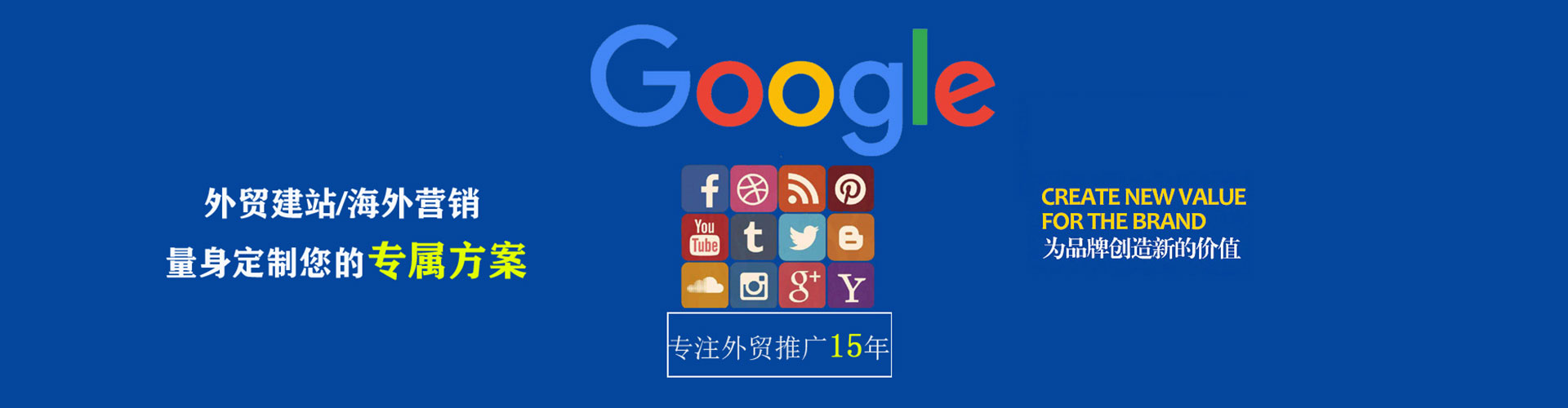 衢州sem外包
