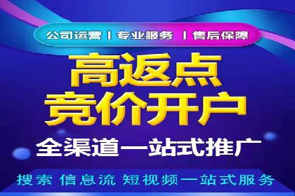 渠道开户返点助力企业快速扩张——真实案例分享